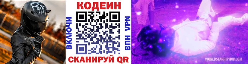 Codein напиток Lean (лин)  сколько стоит  MEGA как войти  Красновишерск 