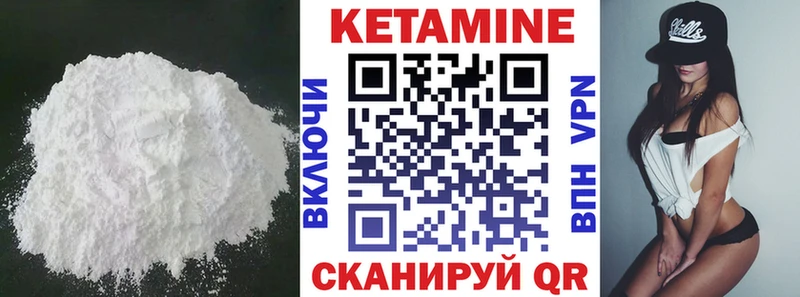 КЕТАМИН VHQ Красновишерск