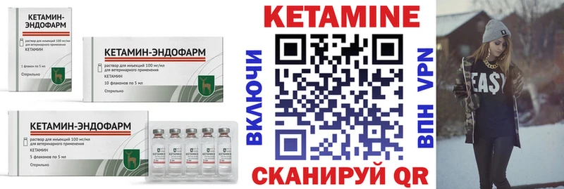 Кетамин ketamine  Красновишерск 